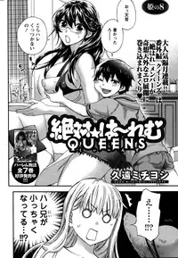 [Kuon Michiyoshi] Zettai Harem  QUEENS Hime no 1-9