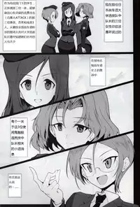 (C90) [Hokkebain! (Halcon)] Bunny de Ecchi na Bermuda Bon | 兔女郎爱爱的百慕大本 (Girls und Panzer) [Chinese] [RX79G个人汉化]