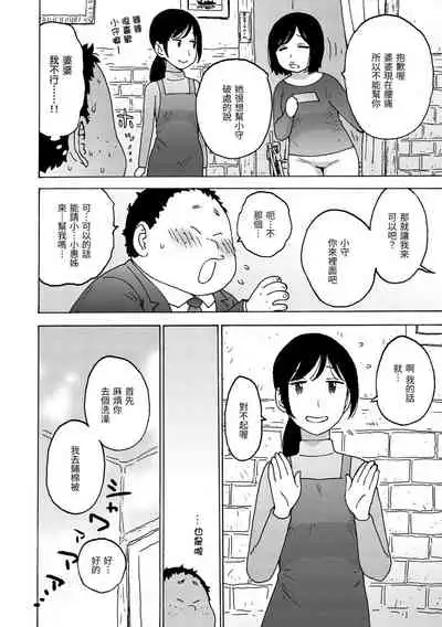 Rakuukan no Sekai toka | 裸空間世界的日常