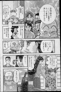 [Murao Mio] Virgin Mama Vol.20
