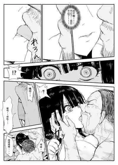 [Haitoku no Mori (Moria)] Oshiego Kiss Hame Nikki ~Deka Chichi Deka Nyuurin 