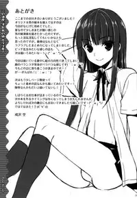 (C82) [Sorairo March (Narusawa Sora)] Kono Kaigan, Inran Otoko no Musume Shutsubotsu Chuui! | Beware of the Slutty Boy At This Beach! [English] =SW=