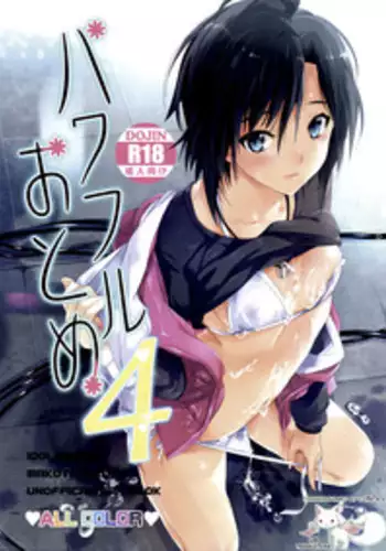 (C87) [ROUTE1 (Taira Tsukune)] Powerful Otome Soushuuhen (THE IDOLM@STER)