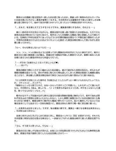 [Seika Kairaku Shoten (Eltoria, Kumakko, Mutsukidou)] Sennou Shihai Sareru Mabaraishi ~Watashi Anata no Gohoushi Ningyou ni Sarechaimashita~ |  The Brainwashed and Controlled Exorcist ~I've been turned into your obedient puppet~ [English]