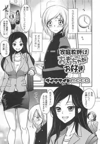[Anthology] Otokonoko wa Itsudemo Moteki