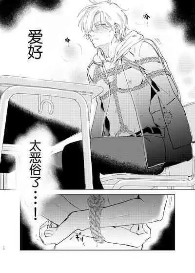 [Hamusuta no Kenami (Okita Uuuho)] Do-S to Do-M ga Deau Hanashi | 抖S与抖M相遇的故事 [Chinese] [看海汉化组] [Digital]