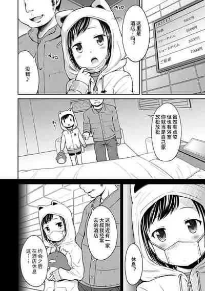 [Misao.] Ippai Asobo! | 尽情来玩吧！ + 附赠DLsite限定特典 [Chinese] [Digital]