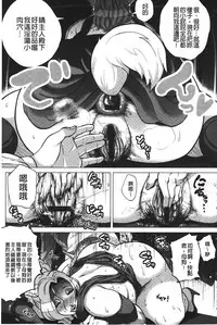 [Yokkora] Dosukebe ! Oniku-Carnival | 淫肉的嘉年華有夠好色!  [Chinese]