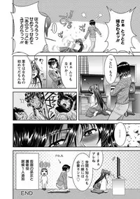 Angel Club MEGA Vol. 41