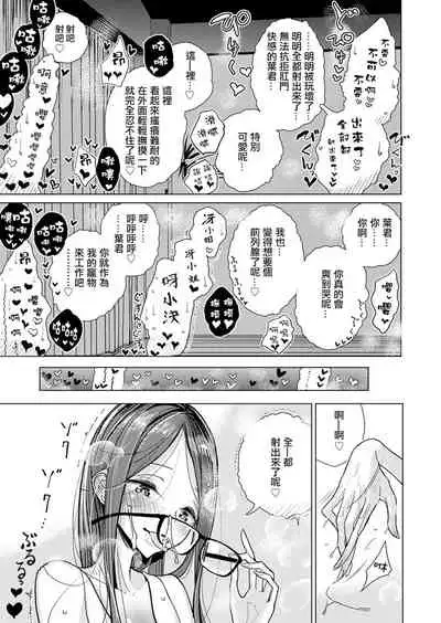 [Dhibi] Anata ga Toroke Ochiru made [Chinese] [沒有漢化] [Digital]