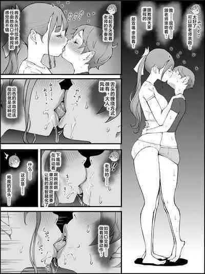 Boku ni Harem SeFri ga Dekita Riyuu 3｜我擁有後宮炮友的理由3