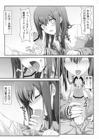 (C80) [Shadow Sorceress Communication Protocol (Hiten Onee-ryuu)] Tengoku e no Bullet Train (Steins;Gate)