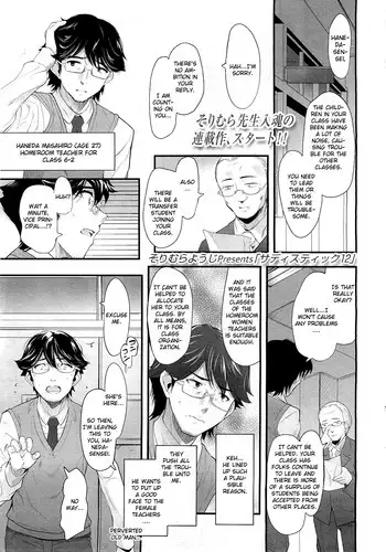 [Sorimura Youji] Sadistic Twelve Episode 1~4 (English)