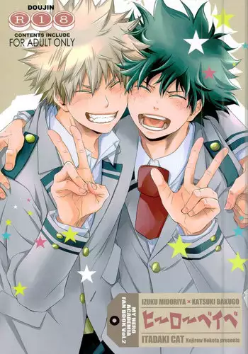 (HaruCC21) [ITADAKI CAT (Nekota Kojirow)] Hero Babe (My Hero Academia)