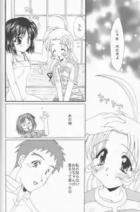 (C57) [M-10 (Kurokawa Mio & LAZY CLUB)] Gohan Da Yo! (Kizuato)