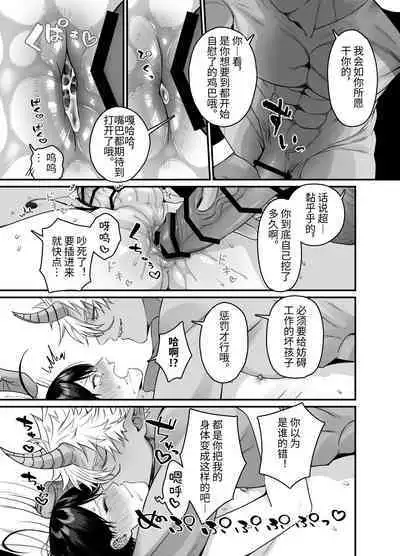 Orc to no Seikatsu de Miniamaru Kairaku o Ataerare Tsuzuketa Kekka wa... | 在和半兽人的性活中被持续给予了难以承受的快乐的我…