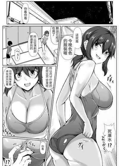 [Ishi Kenpi (Issi-13)] Rokujou Hitoma no Room Share ~Ecchi na Onee-san to Amaama Seikatsu~ | 六塊榻榻米大小的合租房~與色色的大姊姊同居的甜美生活 [Chinese] [醫學院好難讀CMUMT43個人翻譯]
