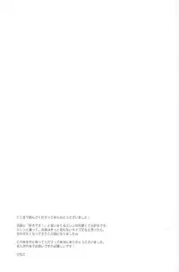 (HaruCC19) [A.M.Sweet (Hinako)] Heichou, Suki tte Itte Kudasai! ! (Shingeki no Kyojin) [English] [Moy Moe Scanlations]