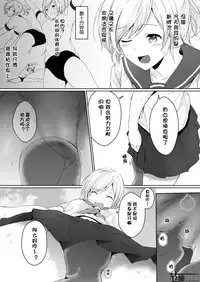 [Honey lounge (Hachimitsu)] Shukushou Seikatsu ~Osananajimi to no Sugoshikata~ | 縮小性活 ～和青梅竹马的生活方式～ [Chinese] [节操汉化组]