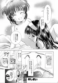 (C61) [Henreikai (Kawarajima Koh)] Mahou Ame 4 (Various)