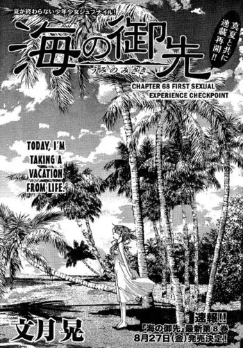 Umi no Misaki - CH68