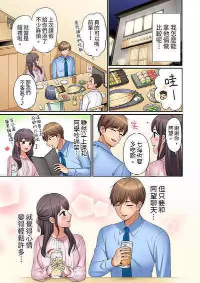 [Nanashiki Fuka] "Ato 3-kai wa Ikeru yo ne?" Otto no Kitaku Mae, Zetsurin Gitei ni Nando mo Hametaosareru Tsuma | 還能再高潮3次吧？」丈夫沒回家，人妻被精力無限的小叔子弄得高潮不斷 1-25 [Chinese]