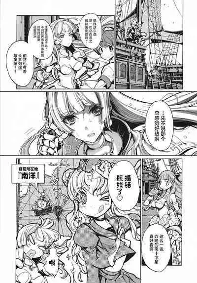 英雄*戦姫 - The World Conquest 第1巻