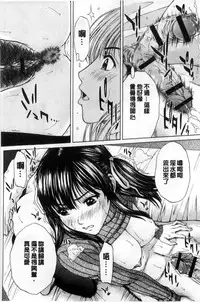 [ウエノ直哉] 僕の前だけ痴女な彼女 只在我面前痴女的女友[chinese] [風的工房]