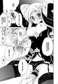 (C77) [ciaociao (Araki Kanao)] HAPPY EDEN Soushuuhen 2 (Hayate no Gotoku!) [Chinese] [CE家族社]