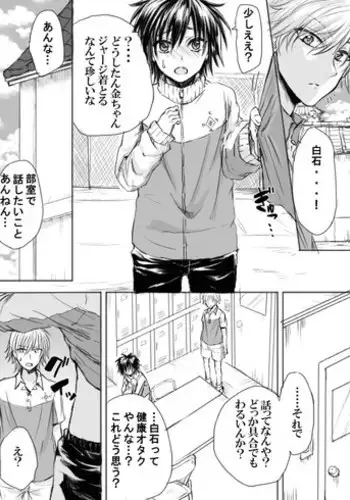 Sotobenkei no Ouji-sama | A Prince Who Acts Cool Outside but Timid at Home
