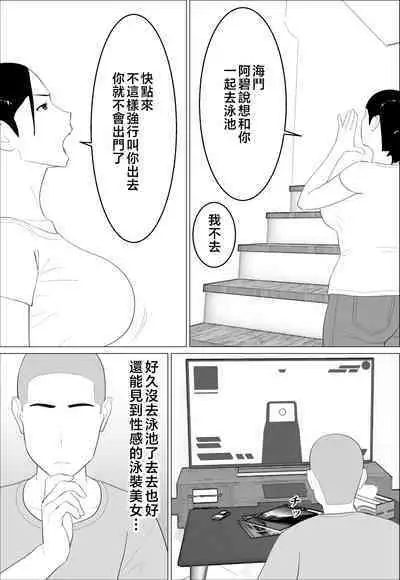 Kaa-san ga Shikoi nante  | 媽媽居然那麼性感