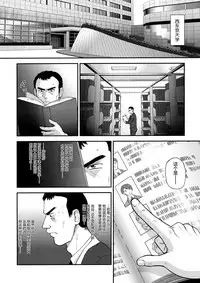 (C78) [Behind Moon (Q)] Dulce Report 12 | 达西报告 12 [Chinese] [鬼畜王汉化组] [Decensored]