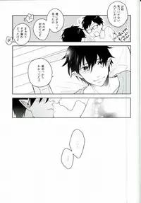 (C88) [bpm. (Kasugai)] Being at home with Lover (Ao no Exorcist)