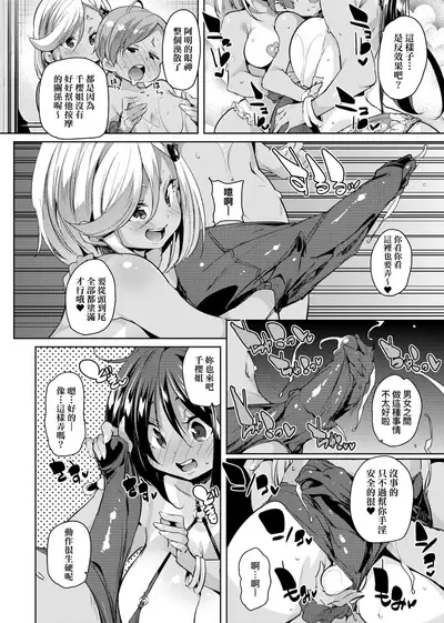 Panpan Yawaraka Ecchi Ana | 啪啪作樂♥軟玉溫香.好色穴