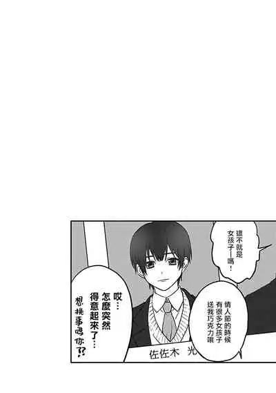 Hebi to Hoshikuzu | 蛇与群星