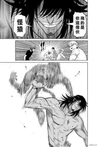 [Tetsu MOMOTA] Chijou Hyakkai R18 Ch16-20 [Chinese] 地上100層 [牛頭人酋長之魂漢化]