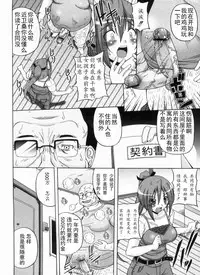[KOJIROU!] Ayaka no Kyouyuu Seikatsu [Chinese] [天月NTR汉化組]