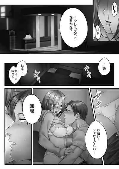 [FFC] Netori Esthe de, Konya, Tsuma ga.... Youbi Hen 5 [Tankoubon Ban] [Digital]