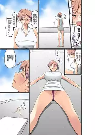 [Maitaimu] Manchira shiteru JK o Hakken shita node Gakuen Nai de Choukyou shite mita | 暴露狂女子高中生的日常生活 學校內的變態調教 Ch.1-13 [Chinese]