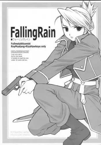 (C75) [Totsugeki Wolf (Yuhki Mitsuru)] FLOWER (Harukanaru toki no naka de)
