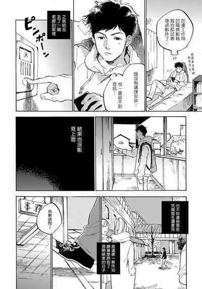 Fujunai Process | 不纯爱Process