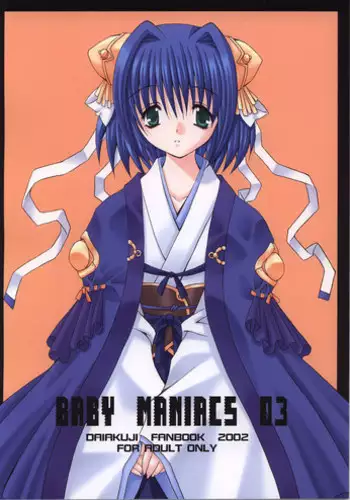 [BABY MANIACS (Morinaga Chiyoko)] Baby Maniacs 01 (Gyousatsu Shinsengumi)