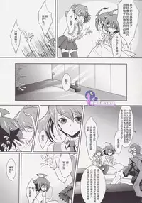 (C89) [Neo Wing (Saika)] Divides Them Until Death (Yu-Gi-Oh! ARC-V) [Chinese]  [悠闲夜猫汉化组]
