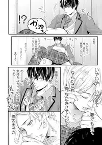 [Kanzaki Yuzu] Nijiiro no Kimi ga Suki