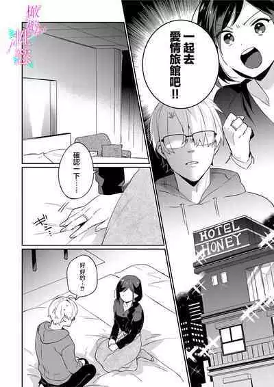 [Umou] Jounetsu to Kaite Seiyoku to Yomu1-9 | 写作热情读作情欲 1-9 [Chinese] [橄榄汉化组]