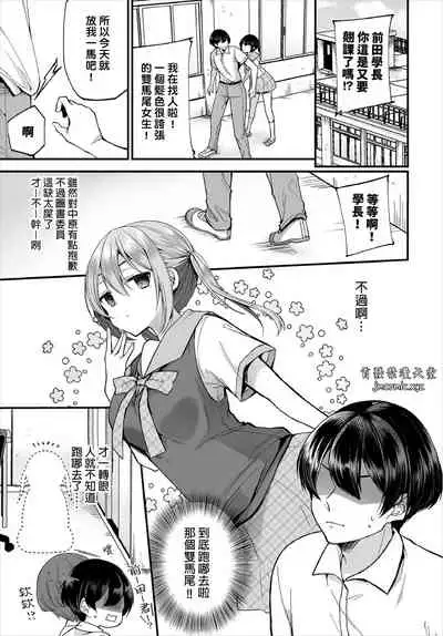 [Mareo] Jimiko no Uraaka o Hakken shitara Bitch datta!? Ch.7-9  | 發現了不起眼女孩的秘密帳號原來是個碧池阿!?  第7-9話 [Chinese] [禁漫漢化組]