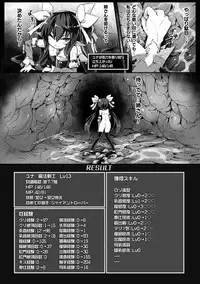 [Sasamashin] Naedoko Zecchou Trap Dungeon ~Inmiya ni Ochiru Shoujo Kenshi~ Ch. 1