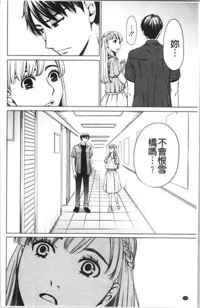[Gotoh Akira] 21-ji no Onna ~Camera no Mae no Mesuinu~ 2 | 21時之女 ~鏡頭前的牝犬~ 2 [Chinese]