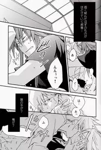 [Yukeyuke Ryuuseigou] Chains+handS (talesof the abyss)