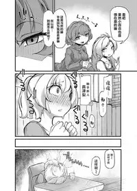 [Taira Mune Suki Iinkai (Okunoha)] Anata no Machi no Shokushuyasan 2 [Chinese] [脸肿汉化组] [Digital]